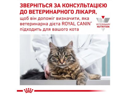 Фото - ветеринарные корма Royal Canin URINARY S/O MODERATE CALORIE лечебные консервы для лечения мочекаменной болезни кошек