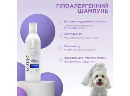 Фото 3 -  щоденний догляд (шампуні, кондиціонери та інші засоби) Modes Luxury Shampoo преміальний гіпоалергенний шампунь для котів і собак