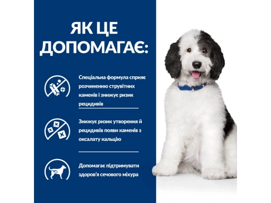 Фото - ветеринарні корми Hill's Prescription Diet C/D Multicare Urinary Care корм для собак з куркою