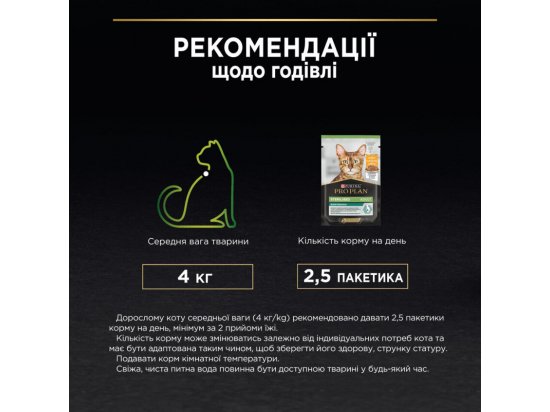 Фото - влажный корм (консервы) Purina Pro Plan (Пурина Про План) Adult Sterilised Maintenance Beef & Chicken влажный корм для стерилизованных кошек ГОВЯДИНА и КУРИЦА