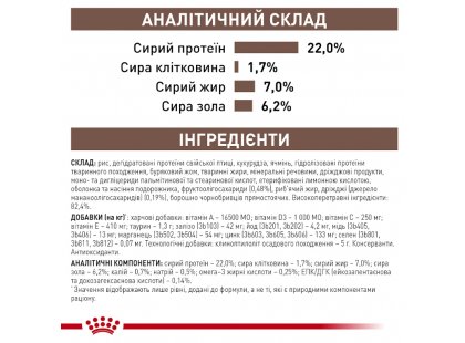 Фото 8 -  ветеринарні корми Royal Canin GASTROINTESTINAL LOW FAT LF22 (ГАСТРО ІНТЕСТИНАЛ ЛОУ ФЕТ) сухий лікувальний корм