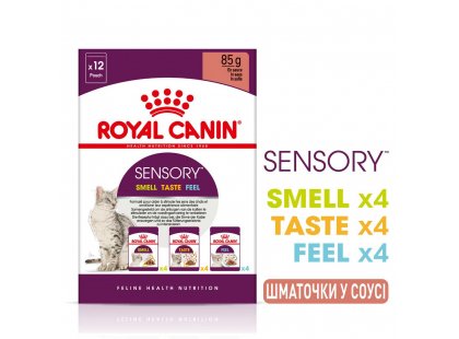 Фото - влажный корм (консервы) Royal Canin SENSORY MULTIPACK GRAVY консервы для привередливых кошек НАБОР