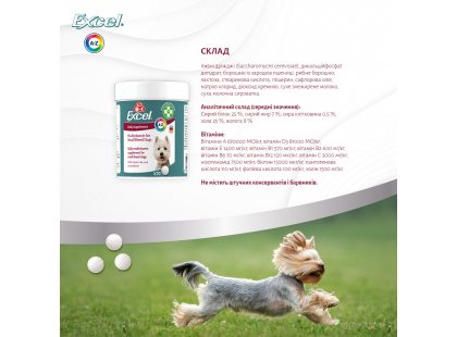 Фото 7 -  вітаміни та мінерали 8in1 EXCEL MULTI VITAMIN SMALL (ЕКСЕЛ МУЛЬТИВІТАМІНИ СМОЛ) харчова добавка для собак малих