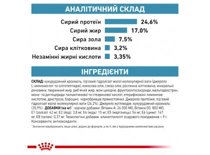 Фото 8 -  ветеринарні корми Royal Canin ANALLERGENIC сухий лікувальний корм для котів