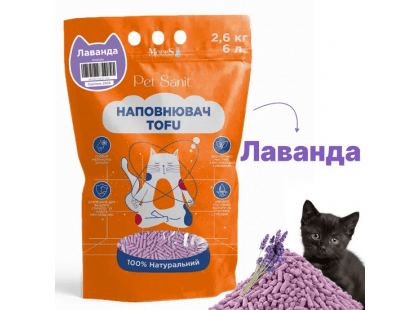 Фото 2 -  наповнювачі Modes PetSanit Tofu соєвий наповнювач для котячого туалету ЛАВАНДА