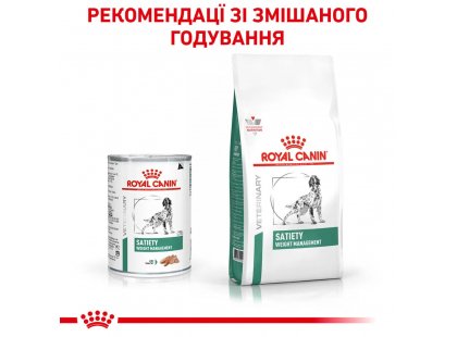 Фото - ветеринарные корма Royal Canin SATIETY WEIGHT MANAGEMENT (КОНТРОЛЬ ВЕСА) влажный лечебный корм для собак