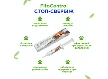 Фото 6 -  для шкіри та шерсті Modes Fito Control Стоп-Свербіж суспензія для котів і собак