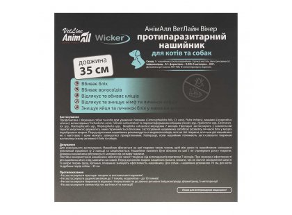 Фото 8 -  от блох и клещей AnimAll VetLine Wicker ошейник от блох и клещей для собак и кошек, изумрудный
