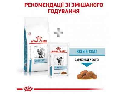 Фото - ветеринарные корма Royal Canin SKIN & COAT сухой лечебный корм для кошек