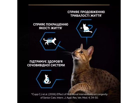 Фото - сухий корм Purina Pro Plan (Пуріна Про План) Sterilised Senior 7+ Longevis Turkey сухий корм для стерилізованих кішок старше 7 років ІНДИЧКА