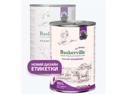 Фото - Baskerville Super Premium ТЕЛЯТИНА И ЕЖЕВИКА - консервы для щенков влажный корм (консервы) Baskerville Super Premium ТЕЛЯТИНА И ЕЖЕВИКА - консервы для щенков