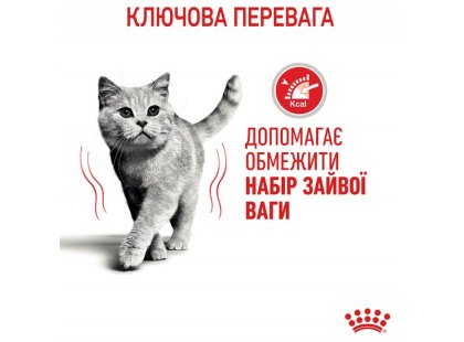 Фото 10 -  сухой корм Royal Canin Light Weight Care (ЛАЙТ ВЕЙТ КЕАР) сухой корм для взрослых кошек
