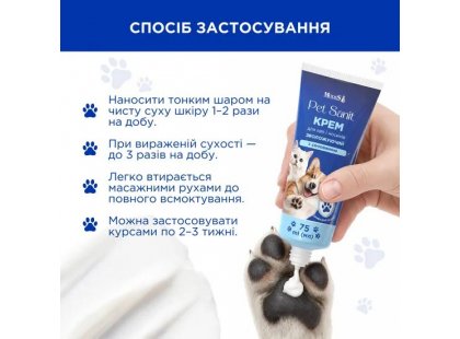 Фото 5 -  для лап Modes Pet Sanit крем для лап і носів із сечовиною зволожувальний для тварин