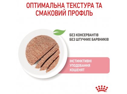 Фото 3 -  влажный корм (консервы) Royal Canin KITTEN LOAF влажный корм для котят в возрасте 4-12 месяцев