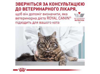 Фото 9 -  ветеринарные корма Royal Canin URINARY S/O MODERATE CALORIE сухой лечебный корм для кошек