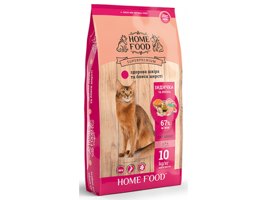 Фото - сухий корм Home Food (Хоум Фуд) Cat Adult Turkey & Salmon повнораціонний корм для котів здорова шкіра та блиск шерсті ІНДИЧКА та ЛОСОСЬ