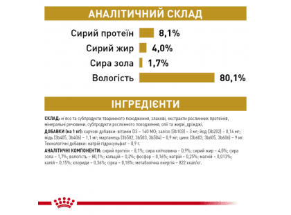 Фото 6 -  ветеринарні корми Royal Canin URINARY S/O MODERATE CALORIE лікувальний вологий корм для собак (шматочки у соусі)