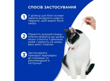 Фото 5 -  от блох и клещей Modes Selavet капли на холку от блох, клещей и гельминтов для кошек