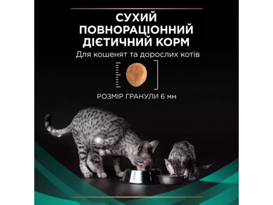 Фото - ветеринарні корми Purina Pro Plan (Пуріна Про План) Veterinary Diets EN Gastrointestinal сухий корм для кішок із захворюваннями ШКТ