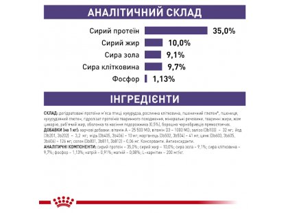Фото 11 -  сухий корм Royal Canin Neutered Satiety Balance корм-дієта для профілактики сечокам'яної хвороби у стерилізованих кішок та котів до 7 років
