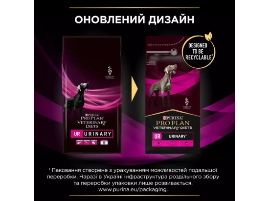 Фото - ветеринарні корми Purina Pro Plan (Пурина Про План) Veterinary Diets UR Urinary сухий лікувальний корм для собак для розчинення струвітного каміння