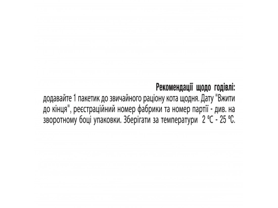 Фото - пробіотики Purina Pro Plan (Пуріна Про План) Veterinary Diets FortiFlora (ФОРТІФЛОРА) Feline Probiotic кормова добавка з пробіотиком для котів та кошенят