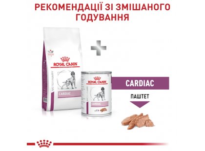 Фото 7 -  ветеринарні корми Royal Canin CARDIAC сухий дієтичний корм для собак при серцевій недостатності