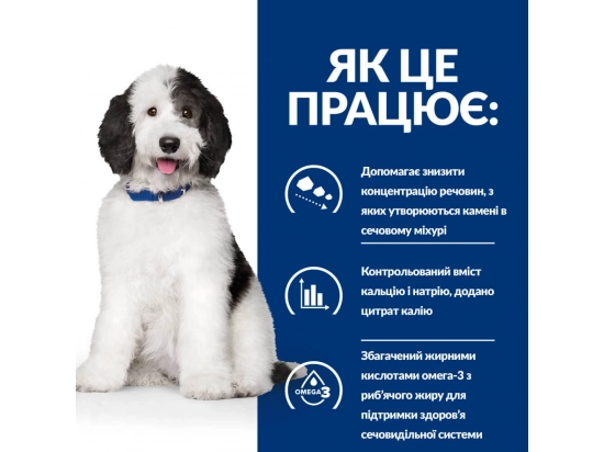 Фото - ветеринарні корми Hill's Prescription Diet C/D Multicare Urinary Care корм для собак з куркою