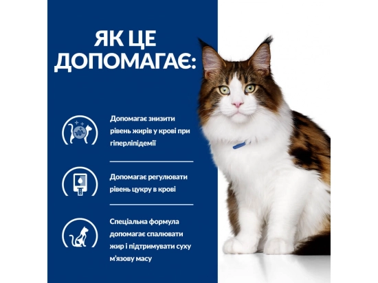 Фото - ветеринарные корма Hill's Prescription Diet Feline w/d Multi-Benefit корм для кошек КУРИЦА