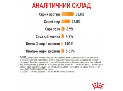 Фото 8 -  сухий корм Royal Canin HAIR&SKIN CARE (ХЕЙЄР ЕНД СКІН КЕА) сухий корм для дорослих кішок