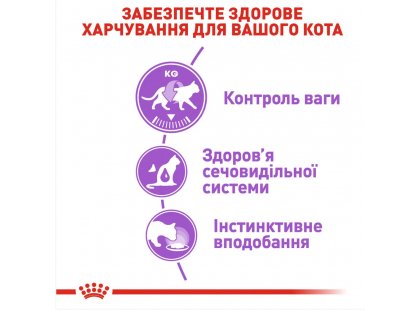 Фото - влажный корм (консервы) Royal Canin STERILISED in GRAVY консервированный корм для стерилизованных кошек