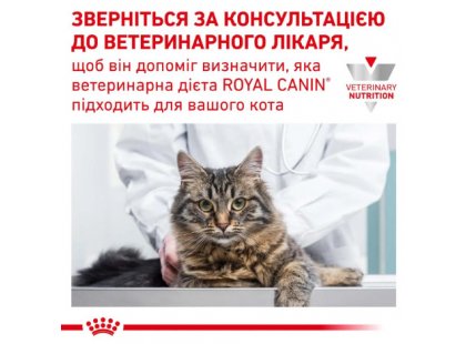 Фото - ветеринарные корма Royal Canin URINARY S/O MODERATE CALORIE сухой лечебный корм для кошек