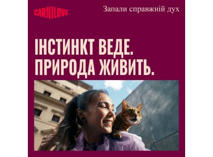 Фото 6 -  сухой корм Carnilove Active Salmon & Turkey сухой беззерновой корм для кошек ЛОСОСЬ и ИНДЕЙКА