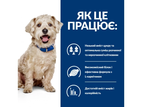 Фото - ветеринарные корма Hill's Prescription Diet w/d Digestive/Weight/Diabetes Management корм для собак с курицей