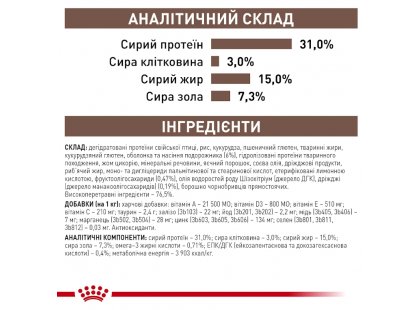 Фото 8 -  ветеринарные корма Royal Canin GASTROINTESTINAL FIBRE RESPONSE сухой лечебный корм для кошек от 1 года