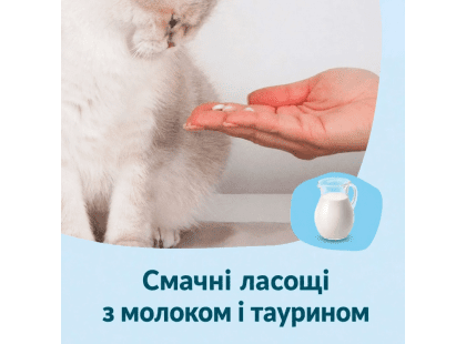 Фото 4 -  вітаміни та мінерали GimCat Nutri Kitten Bites Growth Support вітаміни для кошенят МОЛОКО ТА ТАУРИН