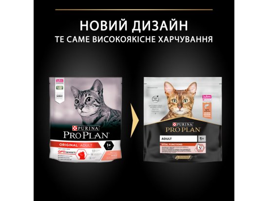 Фото - сухой корм Purina Pro Plan (Пурина Про План) Adult Vital Functions Salmon сухой корм для кошек ЛОСОСЬ