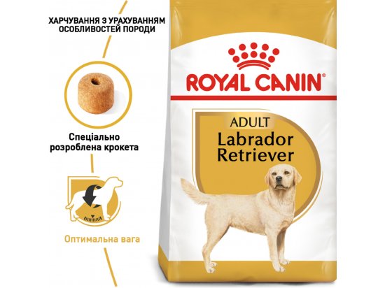 Фото - сухий корм Royal Canin LABRADOR RETRIEVER ADULT (ЛАБРАДОР РЕТРІВЕР ЕДАЛТ) корм для собак від 15 місяців