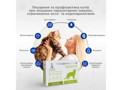 Фото 4 -  от блох и клещей Modes Квадромидас-C таблетки от блох, клещей и гельминтов для кошек