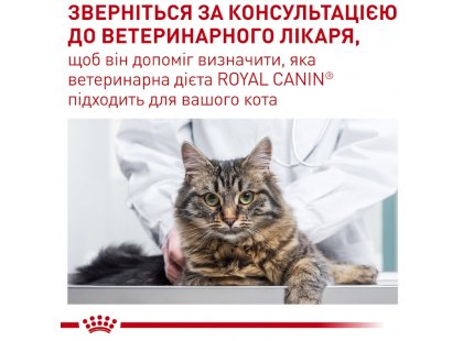 Фото 8 -  сухий корм Royal Canin Neutered Satiety Balance корм-дієта для профілактики сечокам'яної хвороби у стерилізованих кішок та котів до 7 років