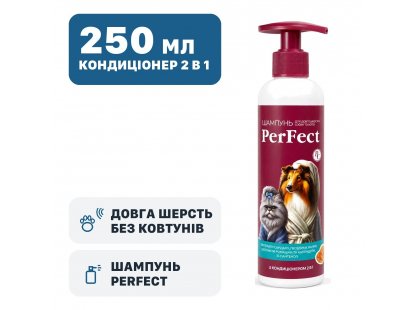 Фото 2 -  щоденний догляд (шампуні, кондиціонери та інші засоби) Ветсинтез PerFect шампунь 2 в 1 з кондиціонером для собак і котів з довгою шерстю