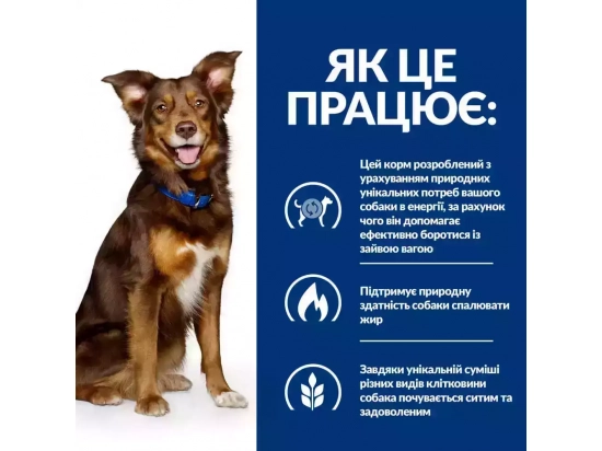 Фото - ветеринарні корми Hill's Prescription Diet Canine Metabolic Weight Management корм для собак для контролю та зниження ваги ЯГНЯ та РИС