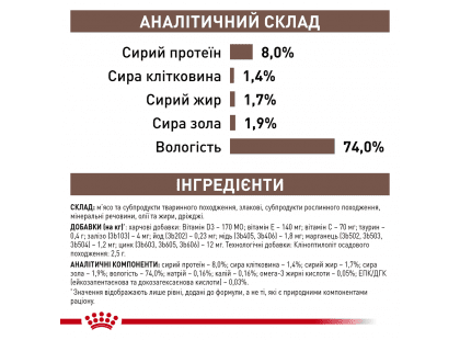 Фото 7 -  ветеринарні корми Royal Canin GASTROINTESTINAL LOW FAT лікувальний вологий корм для собак при порушеннях травлення