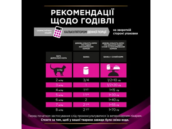 Фото - ветеринарные корма Purina Pro Plan (Пурина Про План) Veterinary Diets UR Urinary влажный лечебный корм для кошек для растворения струвитных камней, мусс