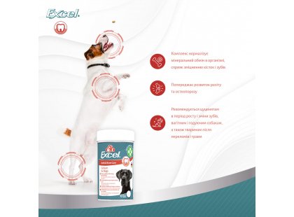 Фото 7 -  для порожнини рота 8in1(8в1) EXCEL CALCIUM (ЕКСІЛЬ КАЛЬЦІЙ І ВІТАМІН Д) харчова добавка для собак