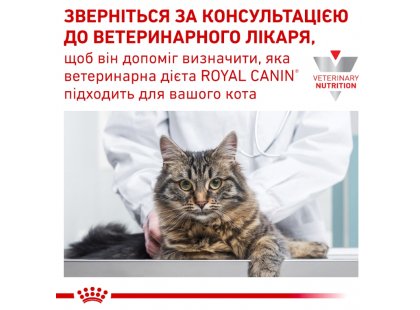Фото 9 -  ветеринарні корми Royal Canin SENSITIVITY CONTROL SC27 (СЕНСИТИВІТИ КОНТРОЛ) сухий лікувальний корм для котів від 1 року