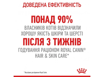 Фото - влажный корм (консервы) Royal Canin HAIR & SKIN Care in GRAVY корм для кошек