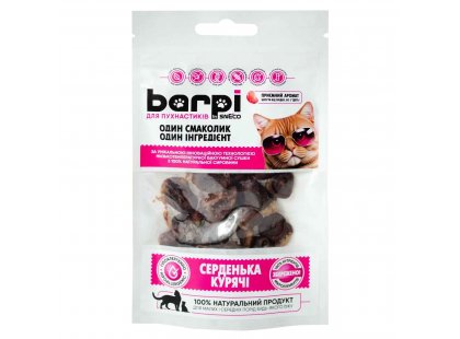 Фото - Barpi Ласощі для котів СЕРЦЯ КУРЯЧІ ласощі Barpi Ласощі для котів СЕРЦЯ КУРЯЧІ