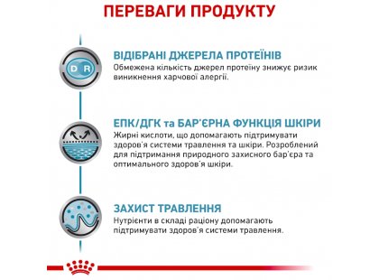 Фото 5 -  ветеринарні корми Royal Canin SENSITIVITY CONTROL SC27 (СЕНСИТИВІТИ КОНТРОЛ) сухий лікувальний корм для котів від 1 року