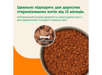 Фото 7 -  сухой корм Mera Nature Sterilised Light Adult Chiken сухой корм для стерилизованных кошек КУРИЦА